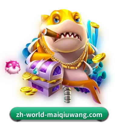 买球网登陆 APP
